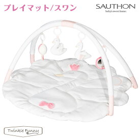 ソトン プレイマット スワン 白鳥 SAUTHON