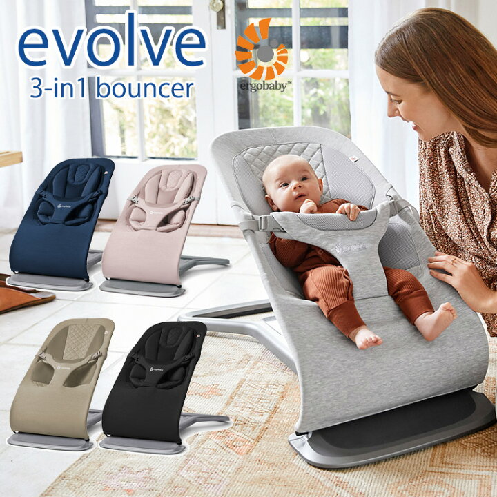 楽天市場】エルゴベビー evolve エボルブ 3in1バウンサー Ergobaby  