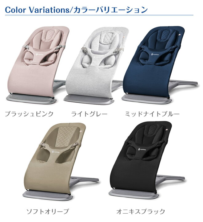 楽天市場】エルゴベビー evolve エボルブ 3in1バウンサー Ergobaby 