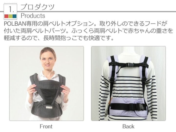 楽天市場】ポルバン POLBAN ヒップシート用ダブルショルダー メッシュ 腰抱っこ ウエストポーチタイプ 抱っこひも 抱っこ紐 ベビーキャリー : TwinkleFunny(ベビーキッズ雑貨) 楽天市場】ポルバン POLBAN ヒップシート用ダブルショルダー メッシュ 腰抱っこ ウエストポーチタイプ 抱っこひも 抱っこ紐 ベビーキャリー : TwinkleFunny(ベビーキッズ雑貨)