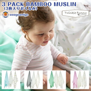 EB[SA~[S  KX 3 PACK BAMBOO MUSLIN 3 weegoamigo