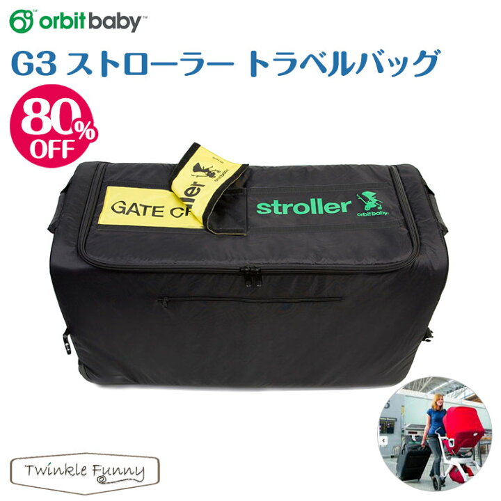 楽天市場】オービット ベビー Orbit Baby ストローラートラベルバッグ 