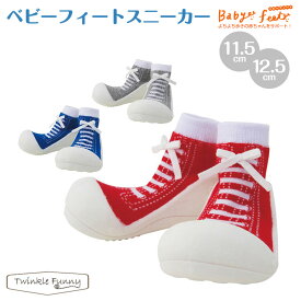 Babyfeet ベビーフィート スニーカー 赤ちゃん トレーニングシューズ