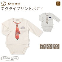 楽天市場】d．fesense ディーフェセンス（カバーオール・ロンパース 