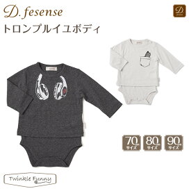 ★SALE30%オフ★ ディーフェセンス D.fesense　トロンプルイユボディ