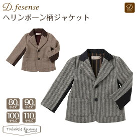 ディーフェセンス D.fesense　ヘリンボーン柄ジャケット 秋冬【nyuen-formal】