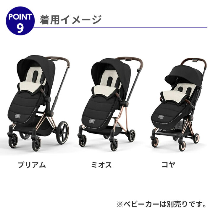 楽天市場】サイベックス プラチナム フットマフ cybex ベビーカー 防寒 