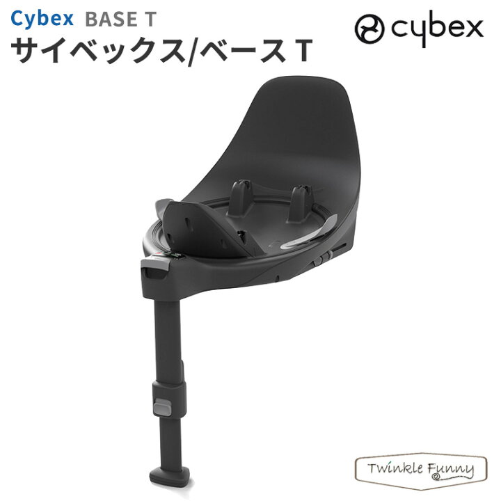 楽天市場】サイベックス ベース T cybex チャイルドシート 