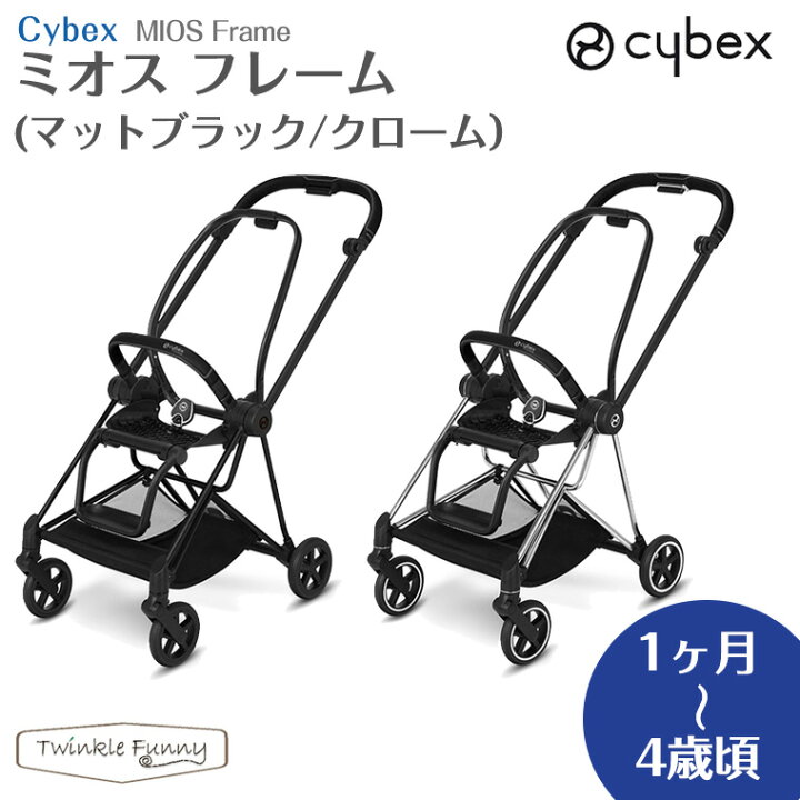 楽天市場】サイベックス ミオス フレーム ベビーカー 正規品 2年保証 