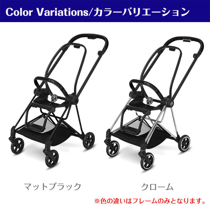 楽天市場】サイベックス ミオス フレーム ベビーカー 正規品 2年保証 
