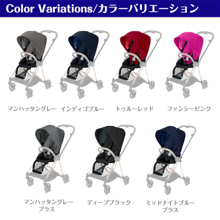 楽天市場】サイベックス ミオス シートパック cybex : TwinkleFunny 