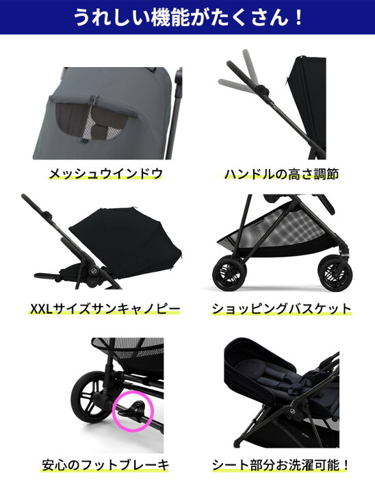 楽天市場】2024年モデル サイベックス メリオ カーボン ベビーカー 