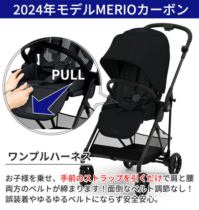 楽天市場】2024年モデル サイベックス メリオ カーボン ベビーカー 