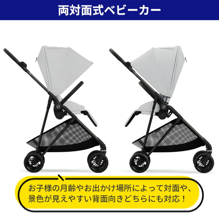 楽天市場】2024年モデル サイベックス メリオ カーボン ベビーカー 