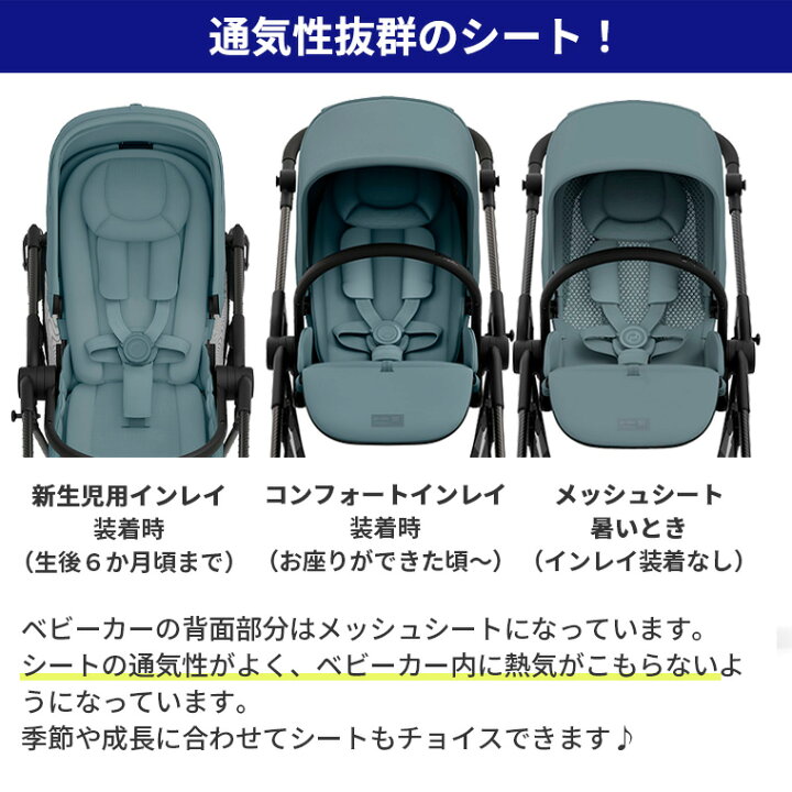 楽天市場】2024年モデル サイベックス メリオ カーボン ベビーカー 