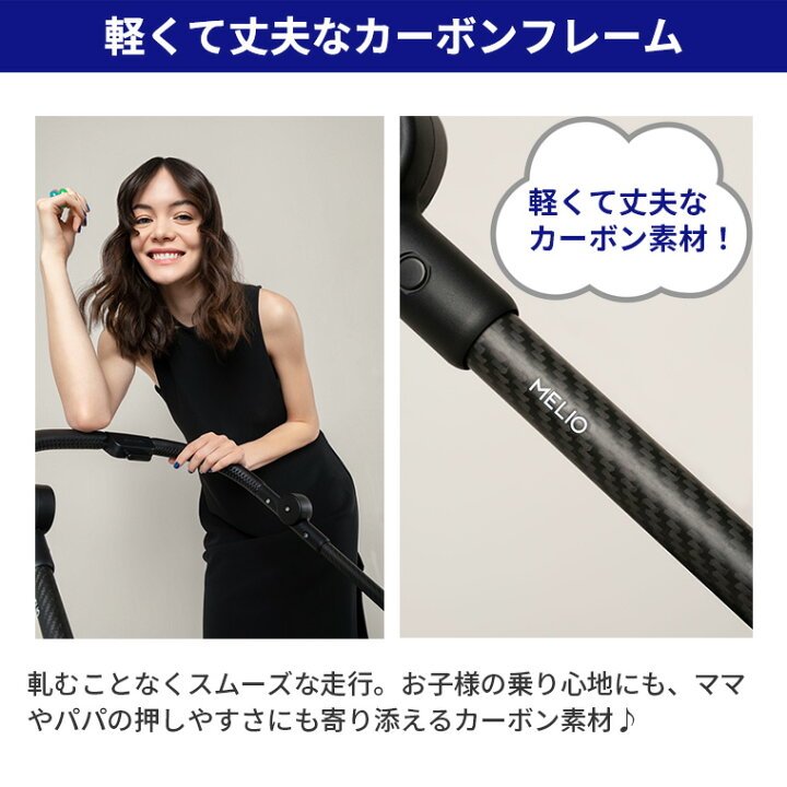 楽天市場】2024年モデル サイベックス メリオ カーボン ベビーカー 