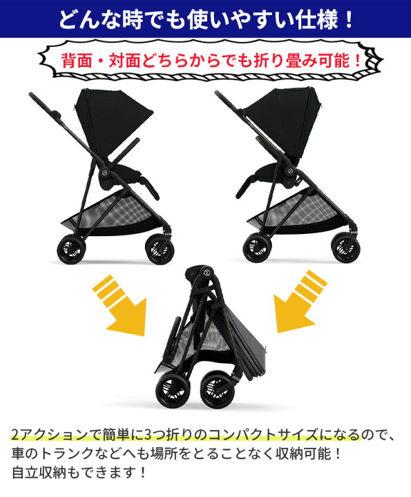 楽天市場】2024年モデル サイベックス メリオ カーボン ベビーカー 