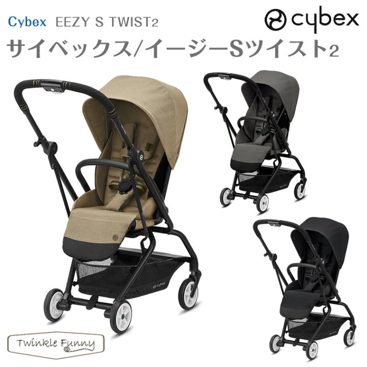 楽天市場】サイベックス イージーS ツイスト2 最新 A型 ベビーカー 