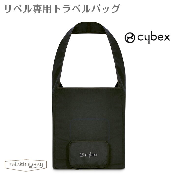 楽天市場】サイベックス リベル専用 トラベルバッグ B型 ベビーカー 