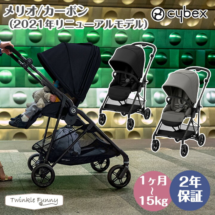 楽天市場】正規販売店 2年保証 サイベックス ベビーカー メリオ 