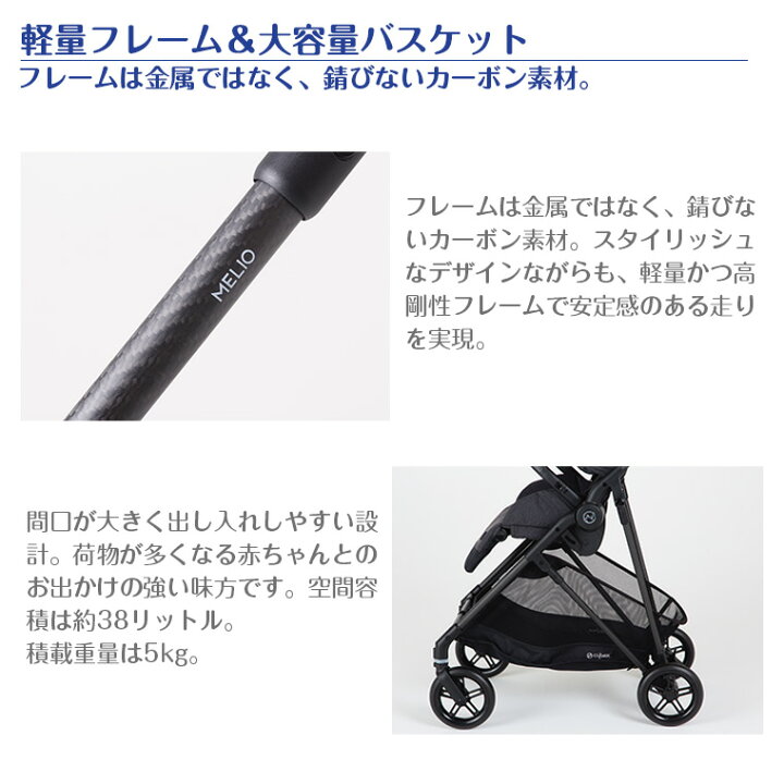 楽天市場】正規販売店 2年保証 サイベックス ベビーカー メリオ 