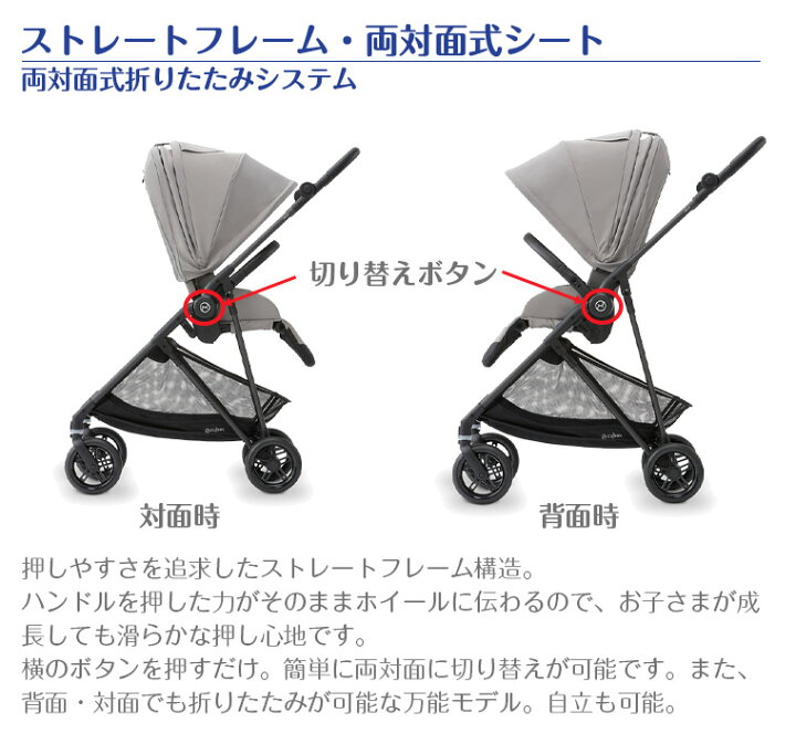 楽天市場】正規販売店 2年保証 サイベックス ベビーカー メリオ  