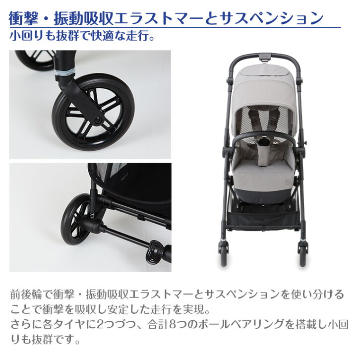 楽天市場】正規販売店 2年保証 サイベックス ベビーカー メリオ 