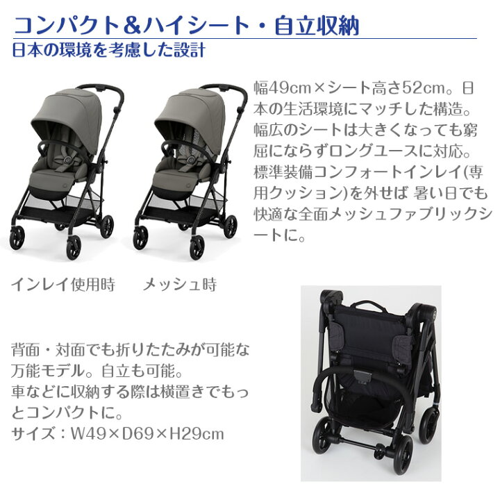 楽天市場】正規販売店 2年保証 サイベックス ベビーカー メリオ 