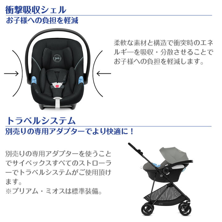 楽天市場】サイベックス エイトンM AtonM i-Size cybex 新生児 