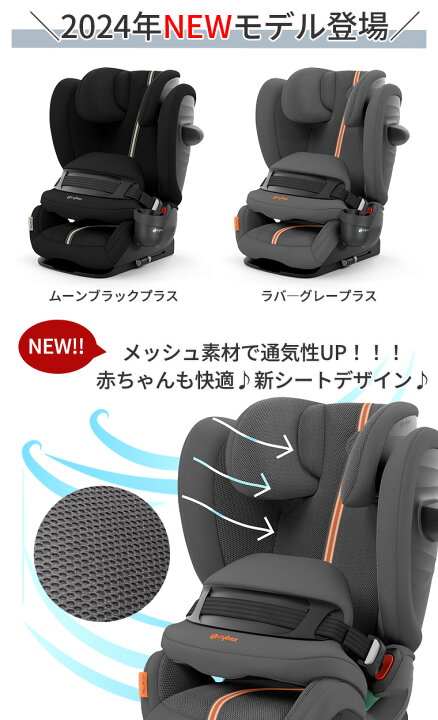 楽天市場】サイベックス パラスG i-Size Pallas ジュニアシート 