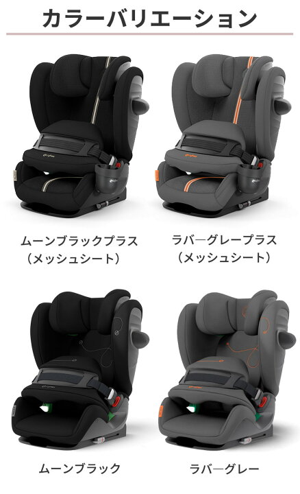 楽天市場】サイベックス パラスG i-Size Pallas ジュニアシート 
