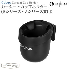 楽天市場 サイベックス カップホルダーの通販