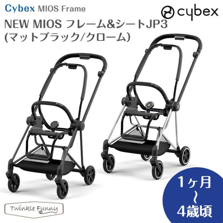楽天市場】最新モデル サイベックス NEW MIOS フレーム＆シートJP3 