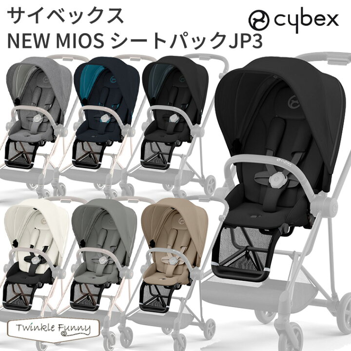 楽天市場】最新モデル サイベックス NEW MIOS シートパックJP3 ミオス 