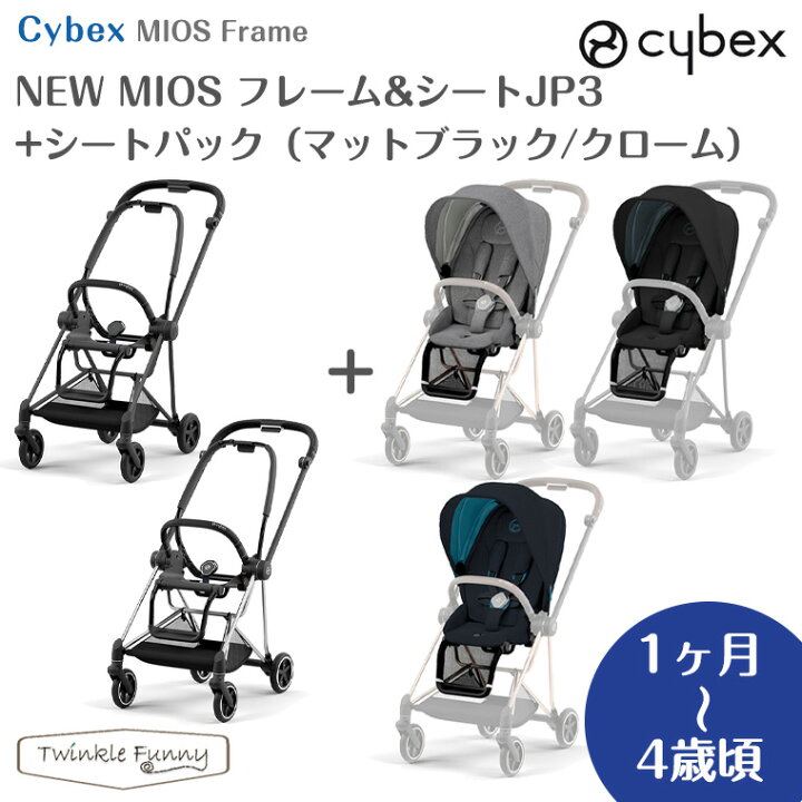 楽天市場】最新モデル サイベックス NEW MIOS フレーム＆シートJP3+ 