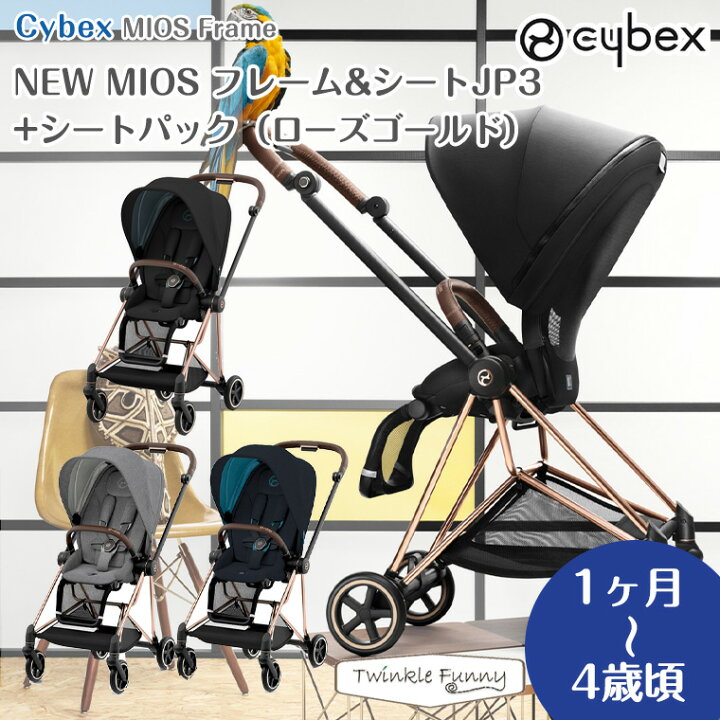 楽天市場】最新モデル サイベックス NEW MIOS フレーム＆シートJP3+ 