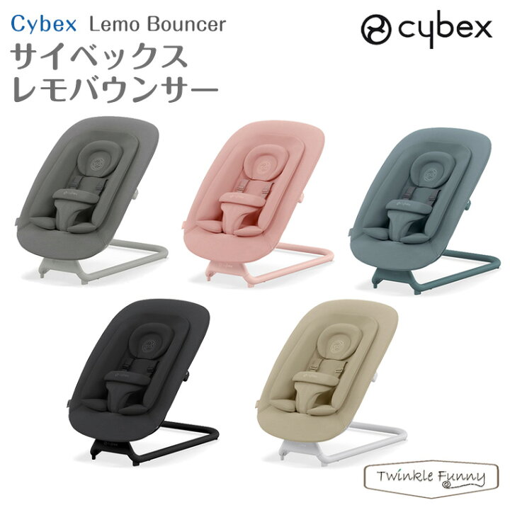 楽天市場】サイベックス 2022年 レモバウンサー レモチェア 新生児  