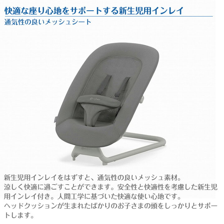 楽天市場】サイベックス 2022年 レモバウンサー レモチェア 新生児  