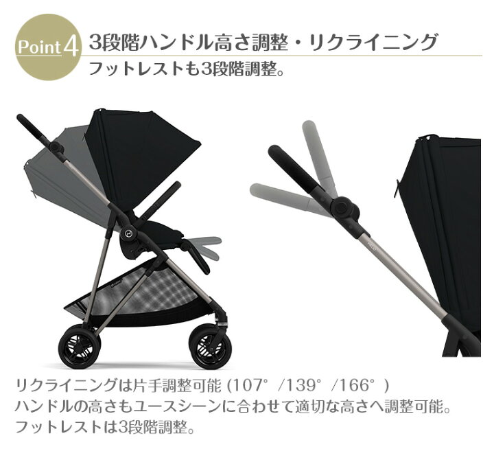 楽天市場 正規販売店 サイベックス 22年最新型 メリオ アルミ 生後1ヶ月 新生児 ベビーカー Twinklefunny ベビーキッズ雑貨
