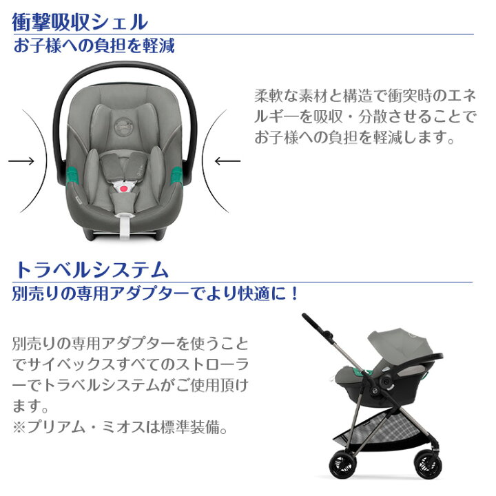 楽天市場】サイベックス エイトン S2 i-Size+BASE ONE ベースワン