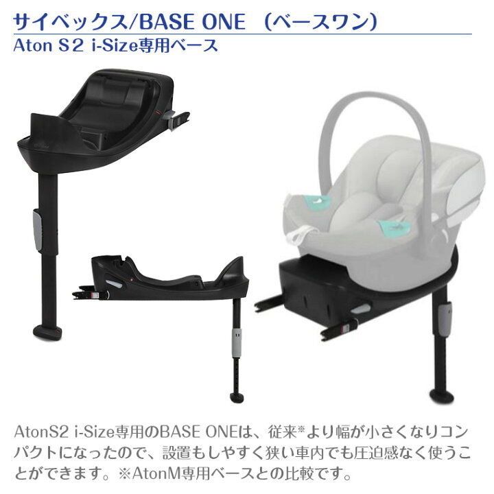 楽天市場】サイベックス ベースワン Base ISOFIX チャイルドシー cybex 