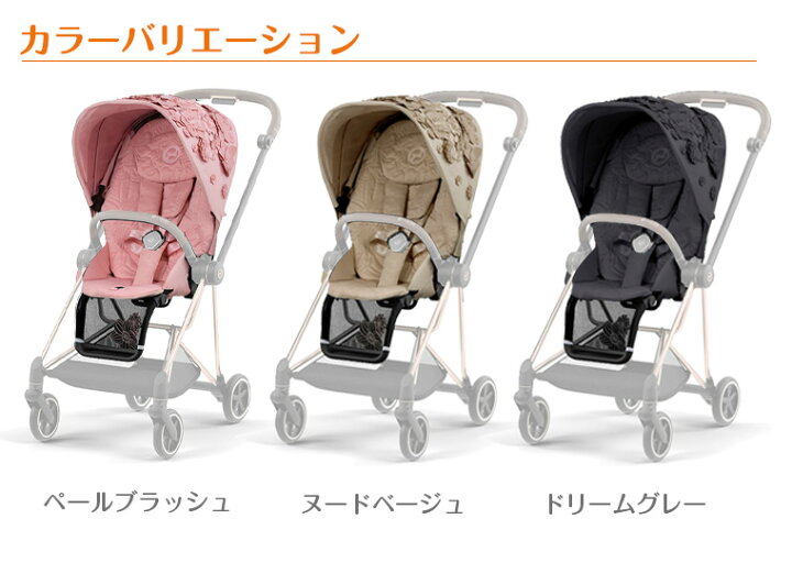 楽天市場】サイベックス NEW MIOS シートパックJP3 FE シンプリ 