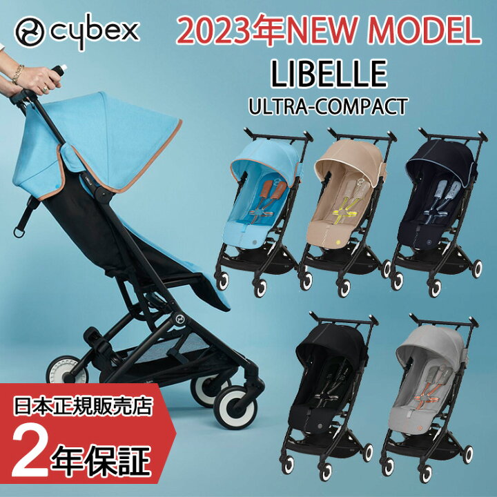 楽天市場】サイベックス リベル 2023年 LIBELLE B型 コンパクト 正規 