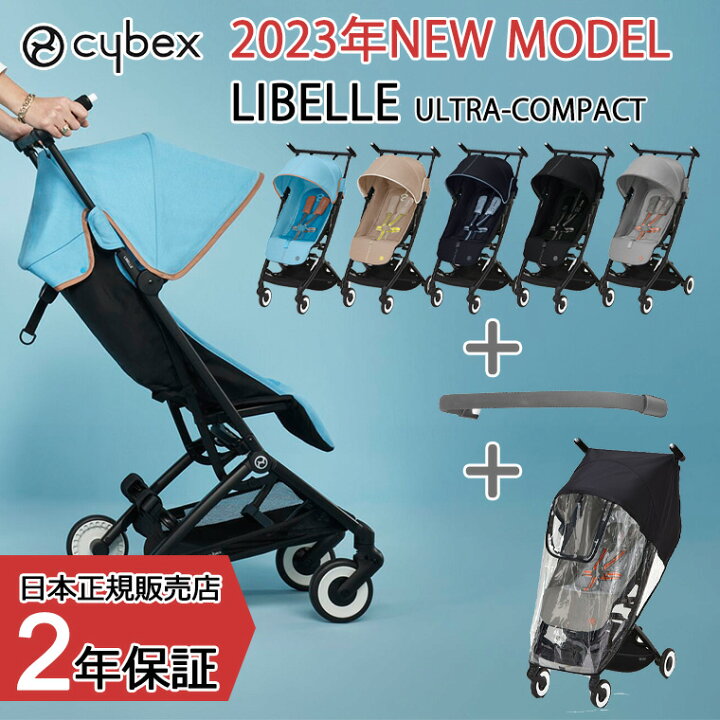 楽天市場】2023年モデル サイベックス リベル ベーシックセット 