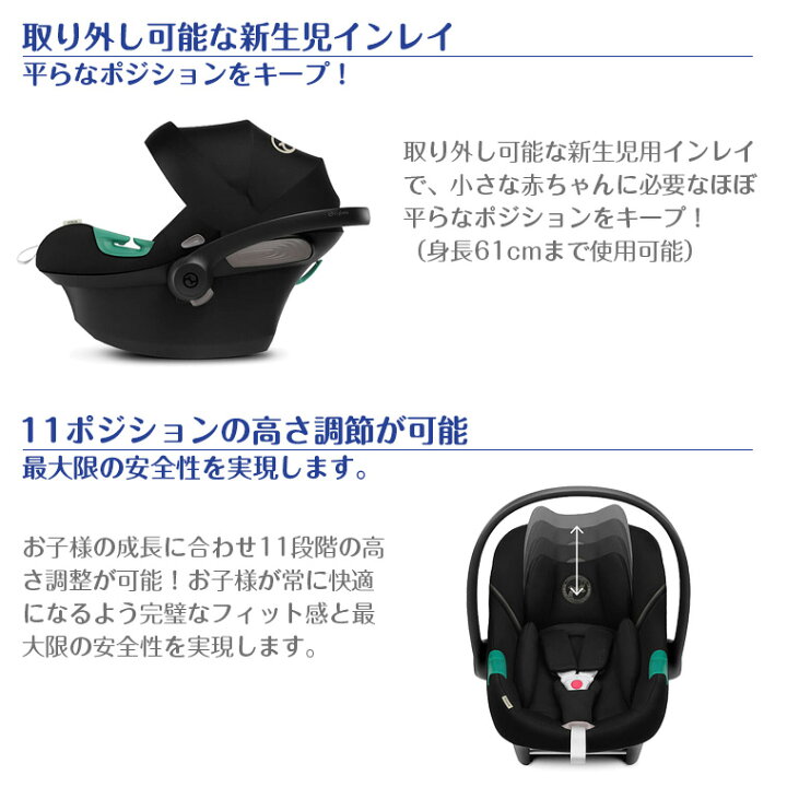 楽天市場】サイベックス 2023年新色 エイトン S2 i-Size cybex 新生児 