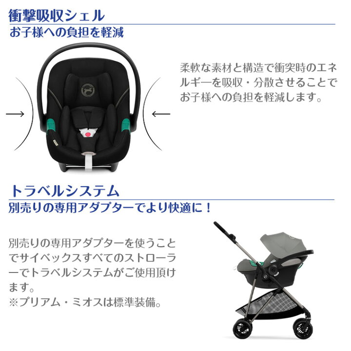 楽天市場】サイベックス 2023年新色 エイトン S2 i-Size cybex 新生児 