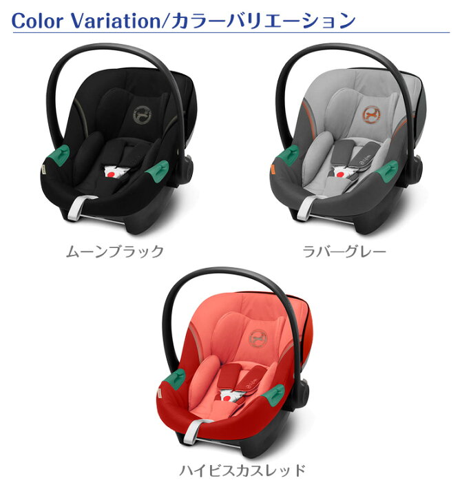 楽天市場】サイベックス 2023年新色 エイトン S2 i-Size cybex 新生児 