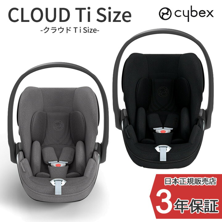 楽天市場】正規販売店 サイベックス クラウド T i-Size cybex カー 