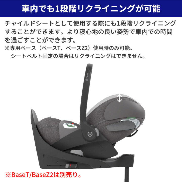 楽天市場】正規販売店 サイベックス クラウド T i-Size cybex カー 
