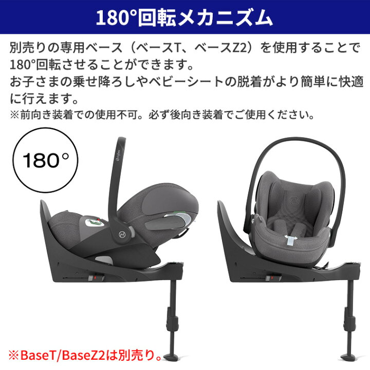 楽天市場】正規販売店 サイベックス クラウド T i-Size cybex カー 